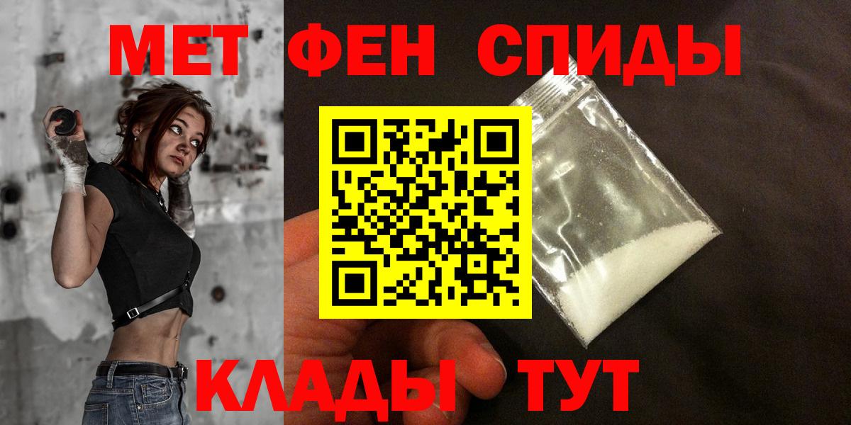 АМФЕТАМИН VHQ Шелехов