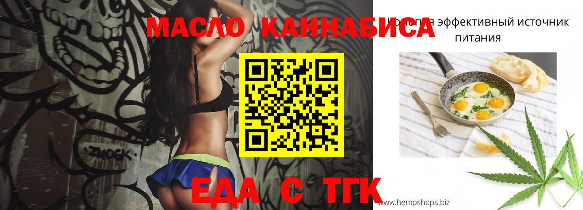 Печенье с ТГК конопля  Вход с VPN  Шелехов 