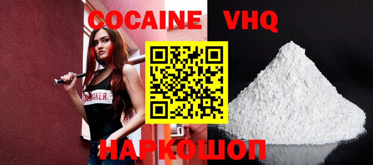 Кокаин Колумбийский Шелехов