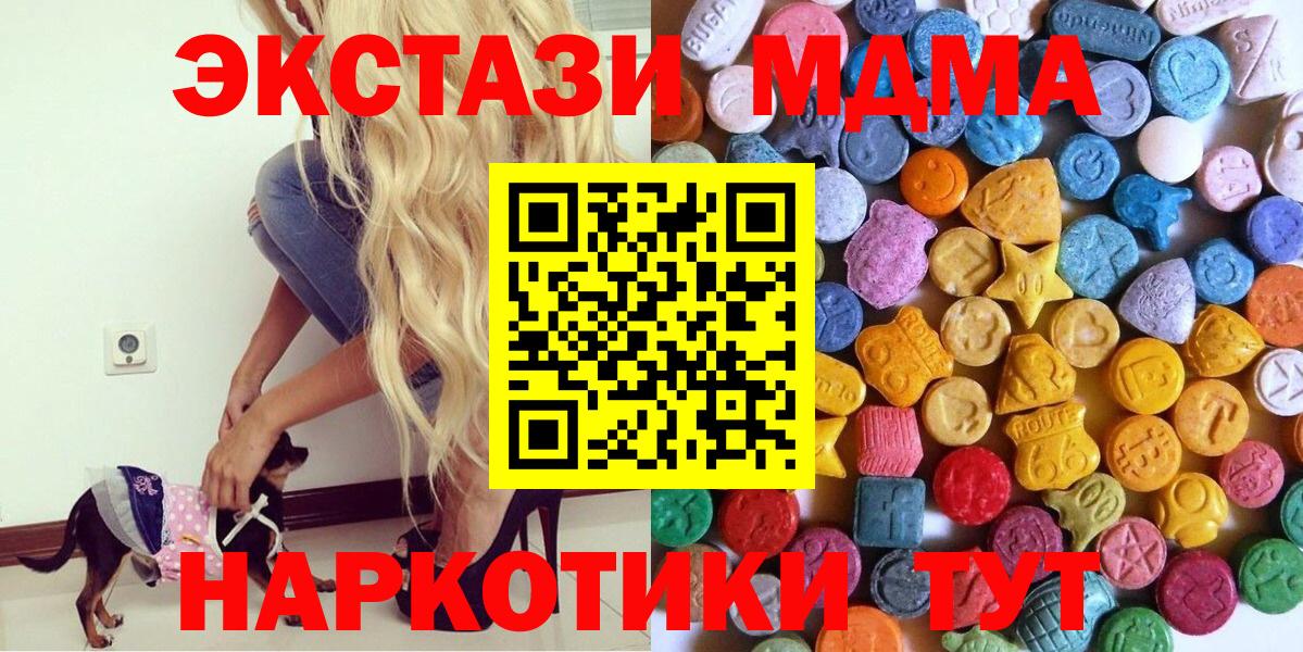 Ecstasy ешки Шелехов