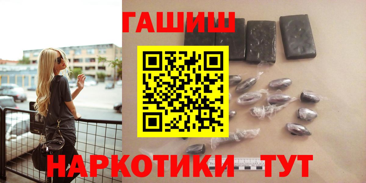 Гашиш ice o lator  ГАШИШ ice o lator  Шелехов  ГАШ  Вход с VPN 