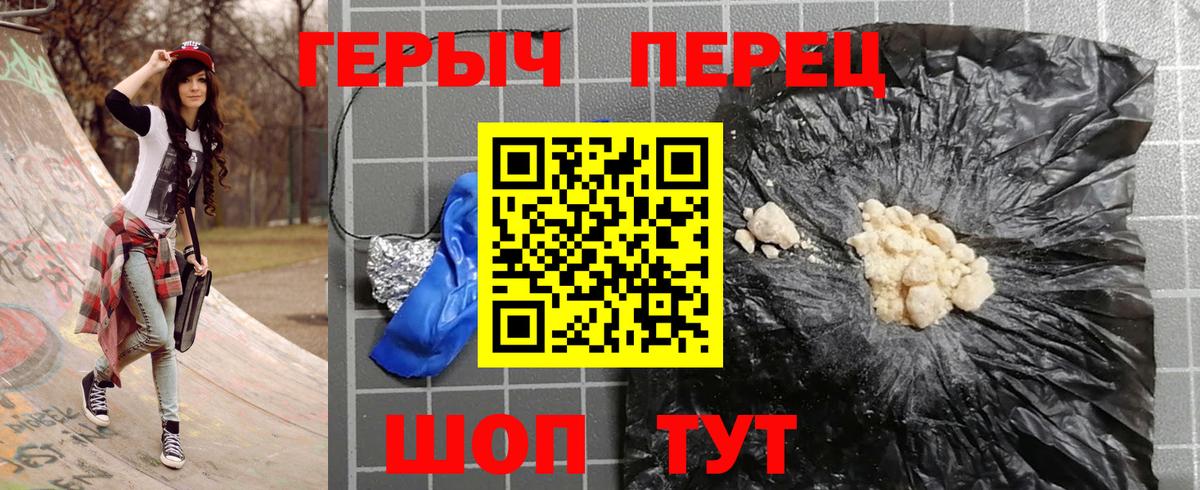 Шелехов  Героин афганец  Вход с VPN 