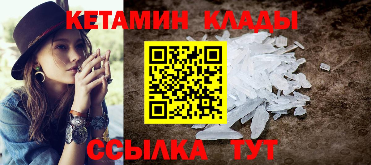 Шелехов  Кетамин ketamine  Вход с VPN  Кетамин VHQ 