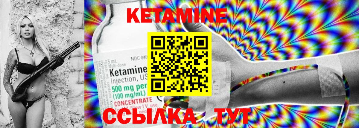 Кетамин ketamine Шелехов