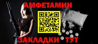 амфетамин Гагарин