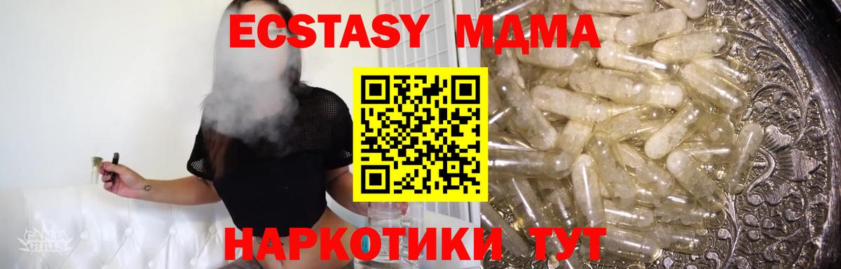 МДМА Molly  Вход с VPN  Шелехов 