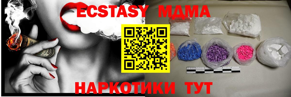 МДМА VHQ Шелехов