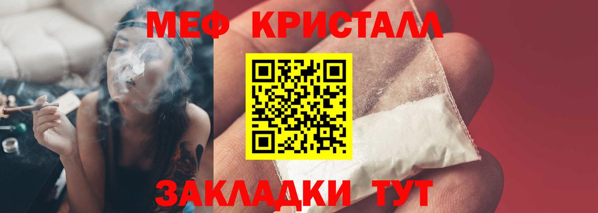 Меф VHQ  Мефедрон 4 MMC  Вход с VPN  МЯУ-МЯУ  МЕФ  Шелехов 