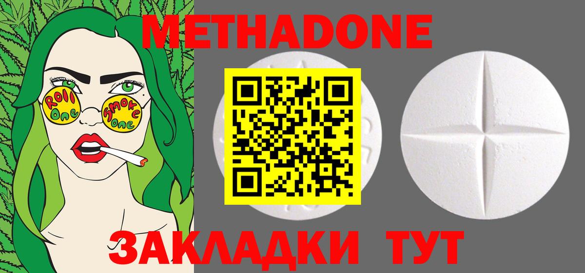Метадон мёд  Вход с VPN  Метадон VHQ  Шелехов 