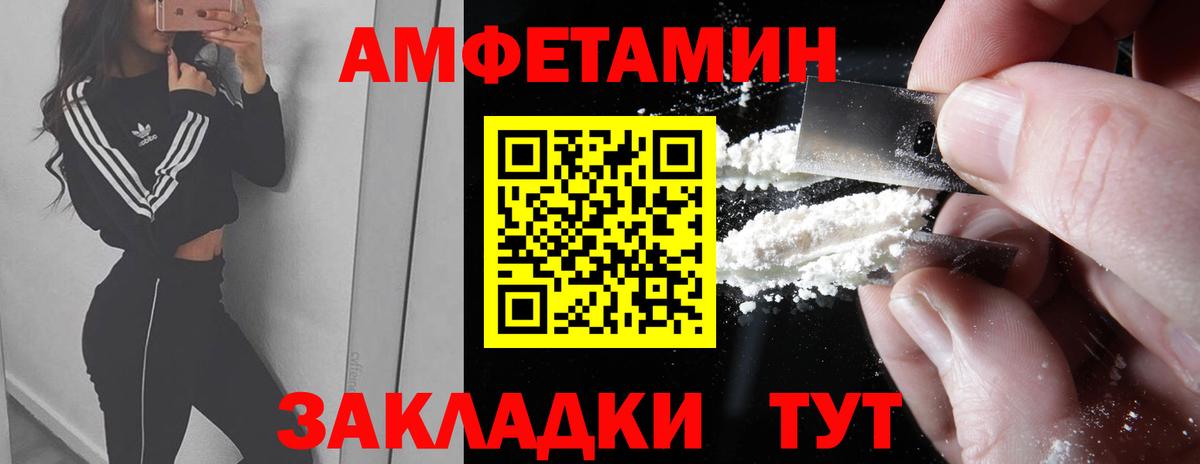 Метамфетамин пудра Шелехов