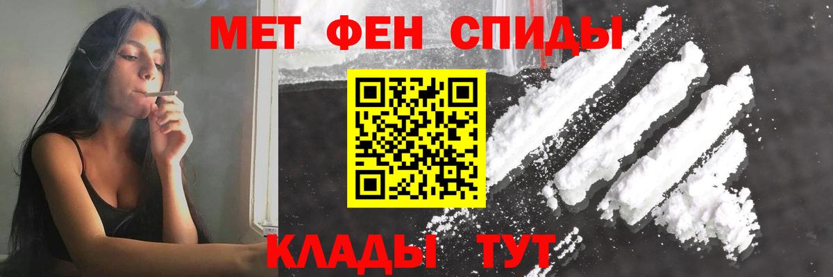 Первитин Декстрометамфетамин 99.9%  Вход с VPN  Первитин  Шелехов 