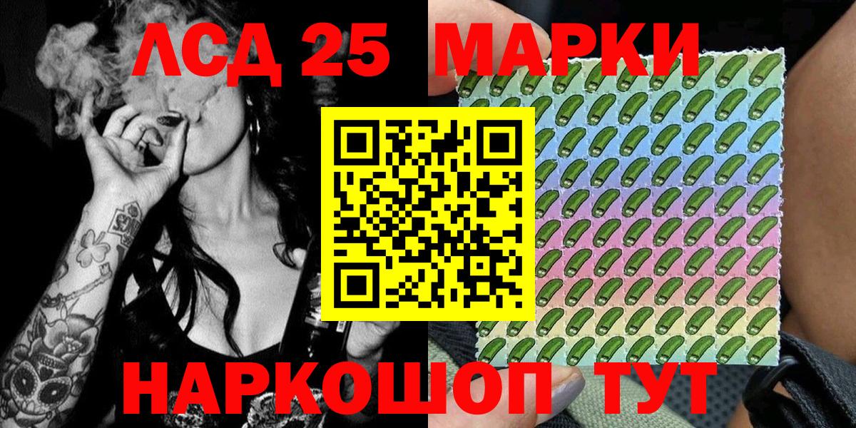 Шелехов  Марки NBOMe 1,8мг  Марки NBOMe 1,8мг  Вход с VPN 