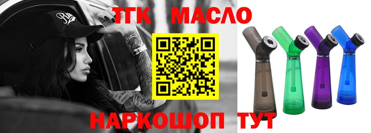 Дистиллят ТГК жижа  Дистиллят ТГК вейп с тгк  Вход с VPN  Шелехов 