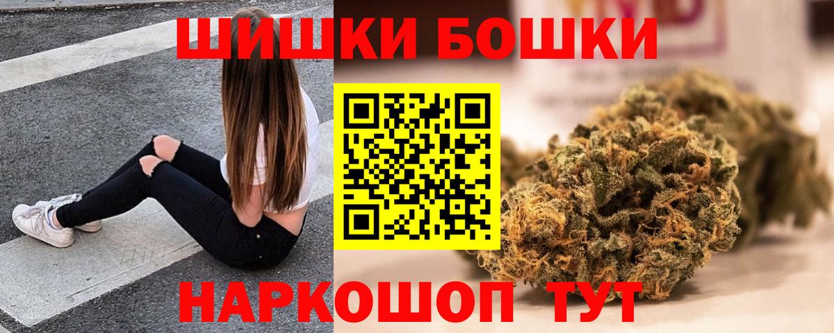Бошки марихуана THC 21%  Вход с VPN  Каннабис VHQ  Канабис планчик  Каннабис VHQ  Шелехов 