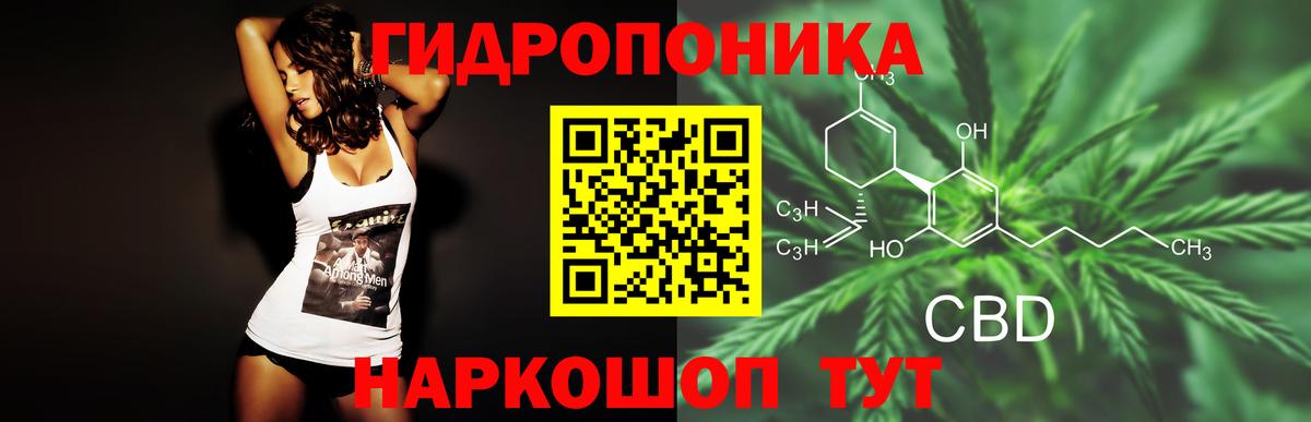Шишки марихуана ГИДРОПОН Шелехов